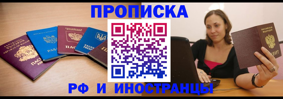 прописка ребенка в ХМАО