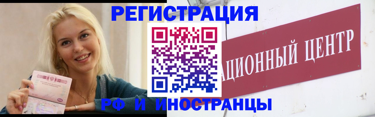 временная регистрация поиск в ХМАО