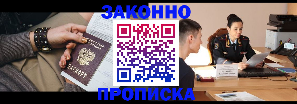 где прописаться в ХМАО