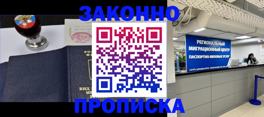 временная регистрация в квартире в ХМАО