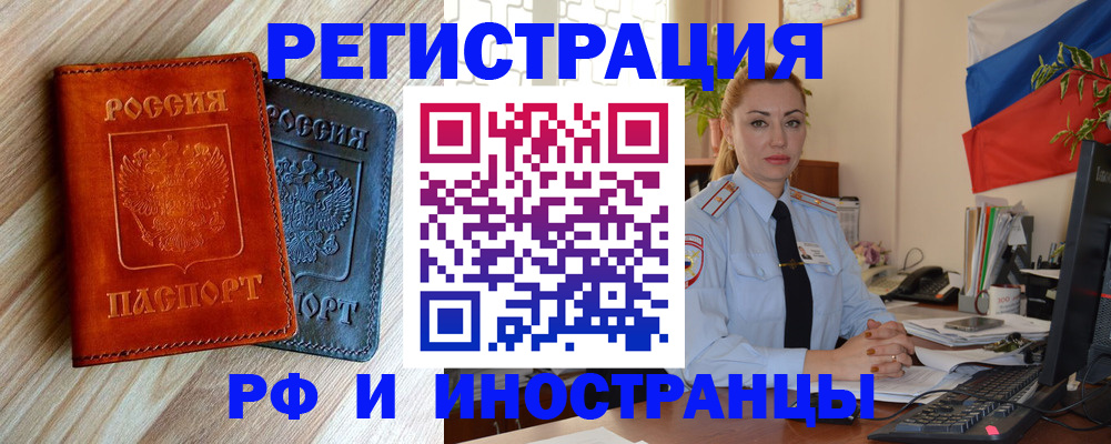 купить прописку в ХМАО
