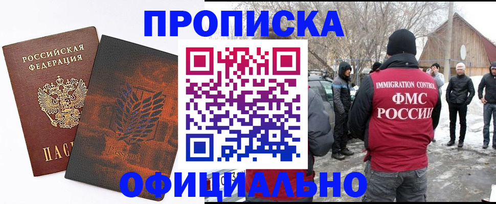 прописка от собственника в ХМАО