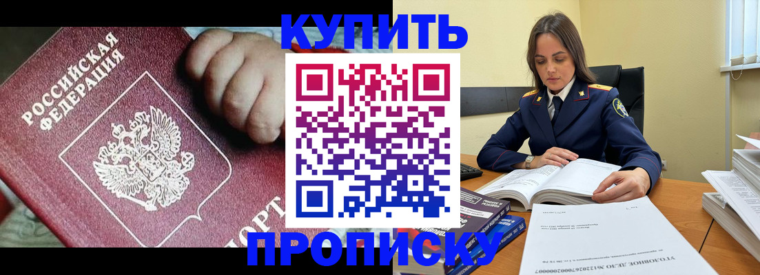 прописка поиск в ХМАО