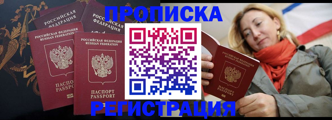 временная регистрация законно в ХМАО