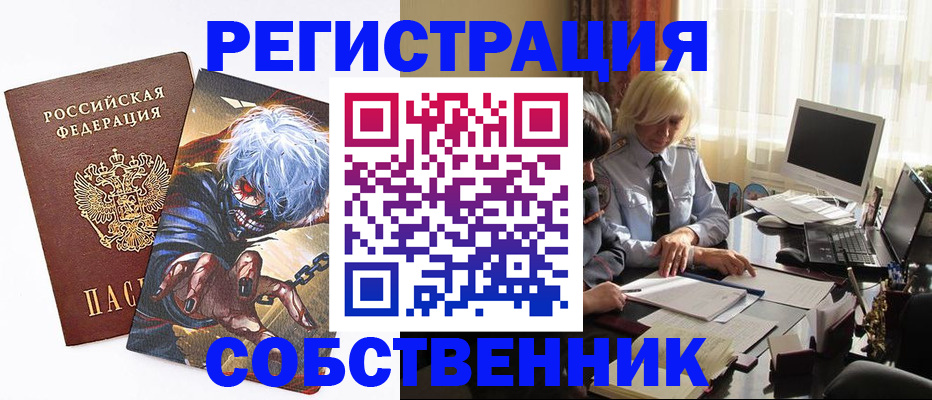 пропишу в квартире в ХМАО
